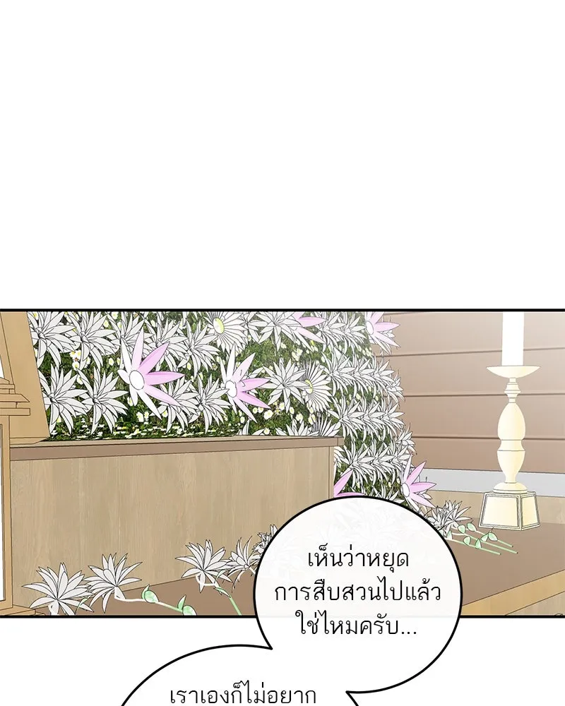 ตำนานเทพธิดาตกสวรรค์ ตอนที่ 10 รูปที่ 76