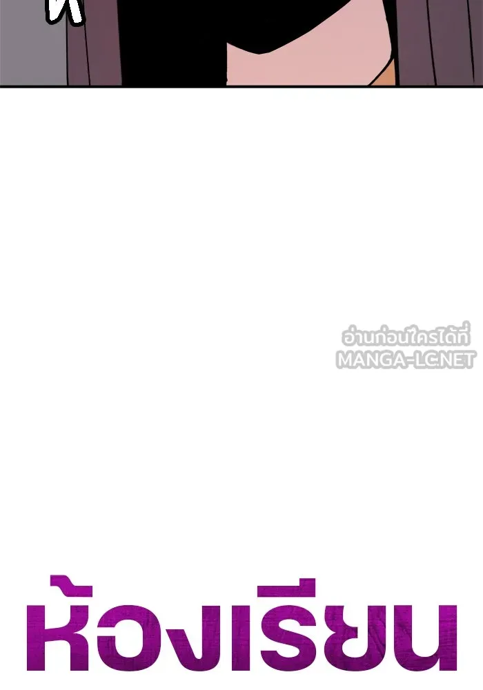 ห้องเรียนสาวแสบ ตอนที่ 13 รูปที่ 87