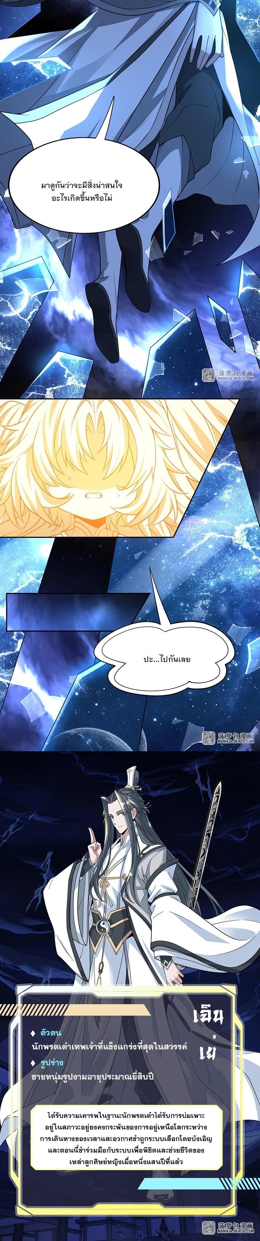 Manga-lc-com อ่านมังงะ อ่านการ์ตูน ออนไลน์ ฟรี My Female Disciples are all Future Masters of the Heavens ตอนที่ 1 2 3 4 5 6 7 8 9 10 11 12 13 14 ฟรี ไม่มีโฆษณา Manga-lc - อ่าน มังงะ อ่าน การ์ตูน ออนไลน์ อ่านมังงะ ฟรี