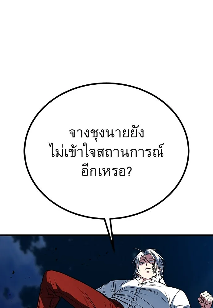 ราชาลานประลอง ตอนที่ 70 รูปที่ 14