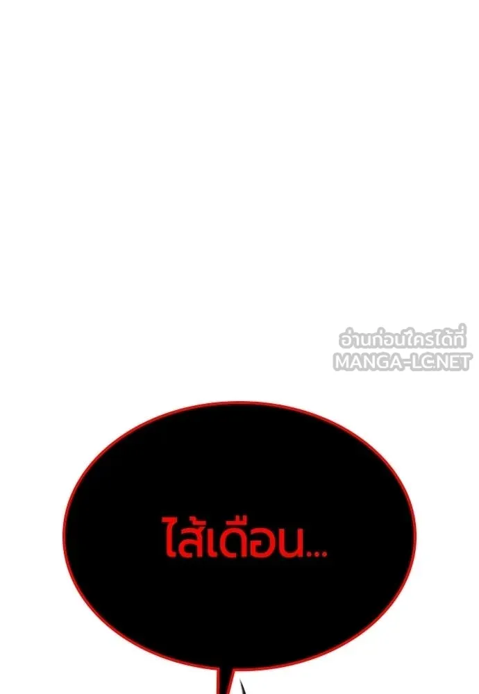 Jungle Juice ตอนที่ 192 รูปที่ 156