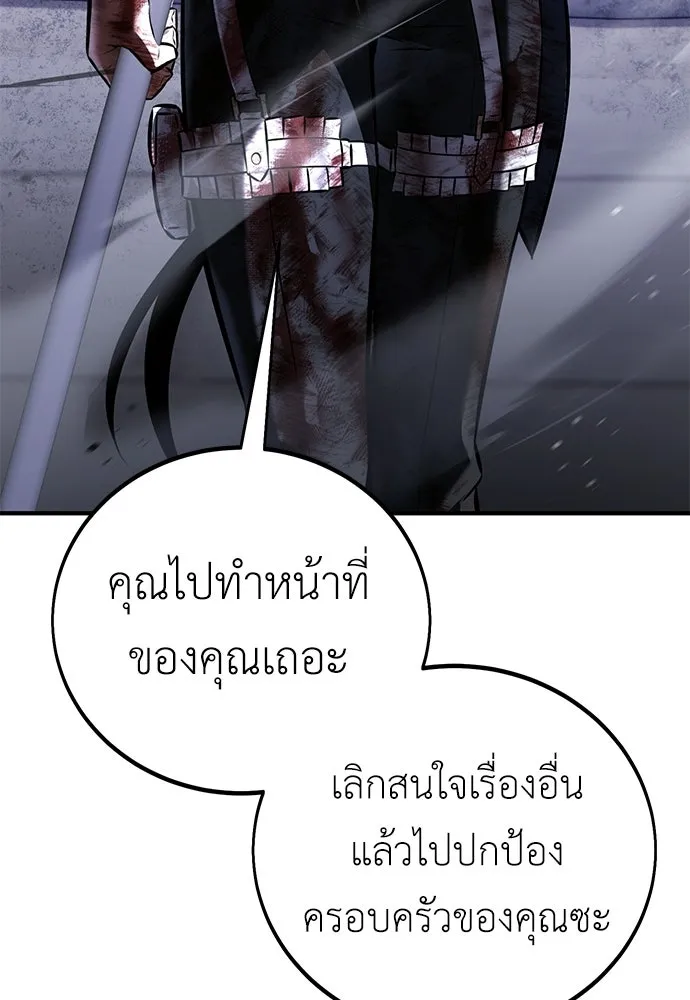 ไอ้เพลเยอร์นั่น ฉันฆ่ามันเอง ตอนที่ 111 รูปที่ 125
