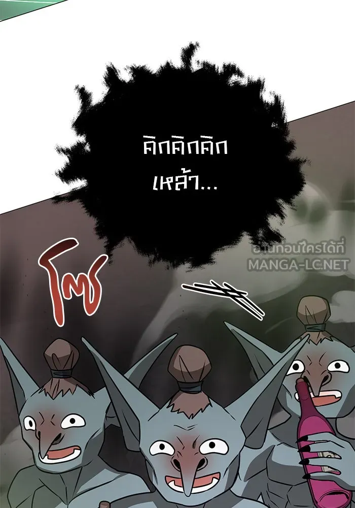 อะคาเดมีนี้เห็นทีจะเจ๊ง ตอนที่ 49 รูปที่ 51