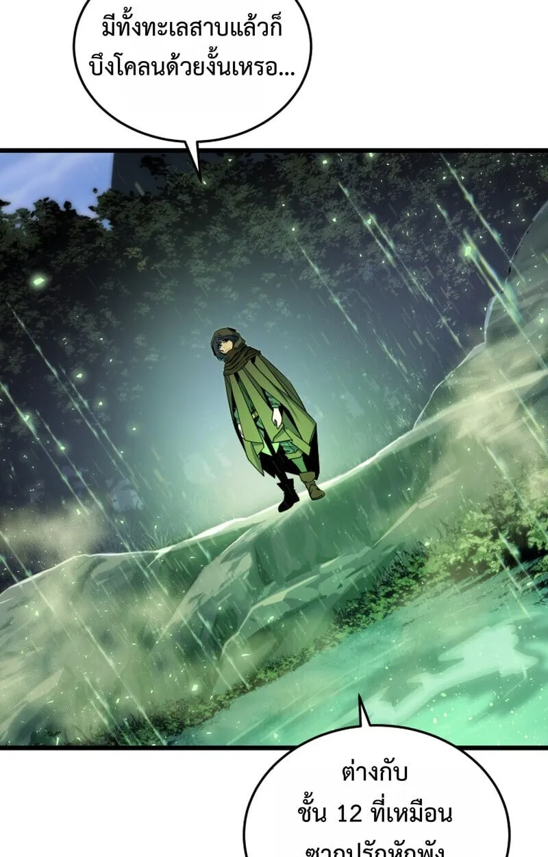 Player of a Fallen Noble Family ตอนที่ ตอนที่ 25 รูปที่ 87