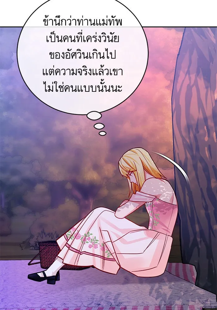 บุตรีดยุกขอไม่แต่งงานbrกับหนุ่มในฝัน ตอนที่ 37 รูปที่ 89