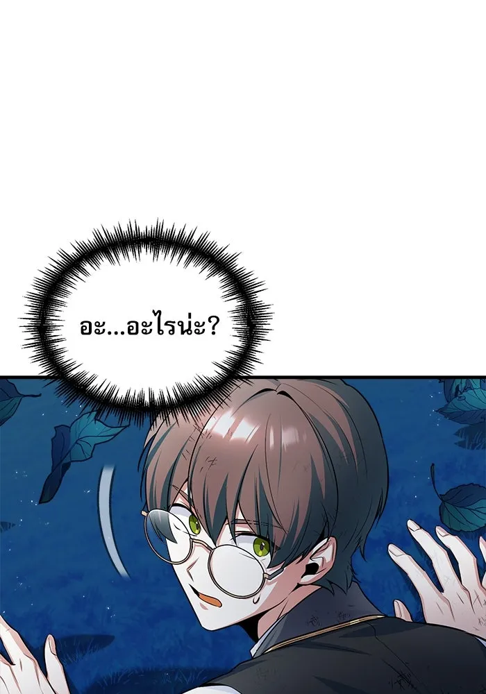 ศาสตราจารย์จำเป็นแห่งอะคาเดมี ตอนที่ 16 รูปที่ 64