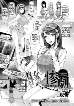 Doujin-Lc- อ่าน โดจิน มังฮวา เกาหลี ญี่ปุ่น จีน แปลไทย เพราะความอดกลั้น[Makin] ตอนที่ 1 2 3 4 5 6 7 8 9 10 11 12 13 14 ฟรี ไม่มีโฆษณา อ่าน โดจิน Manhwa เกาหลี ญี่ปุ่น จีน เรามีครบ คัดมาให้เน้นๆ โดจิน 18+ รับประกันความฟินโดย  Doujin Lc