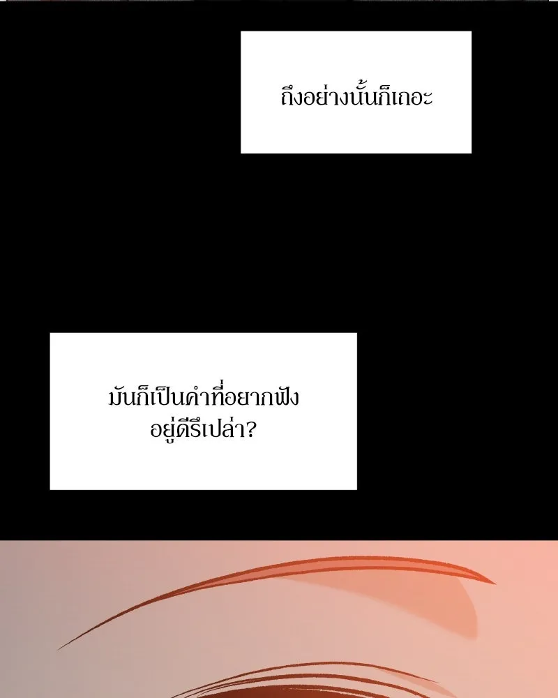 Pyramid Game เกมพีระมิด ตอนที่ special edition 3 รูปที่ 206