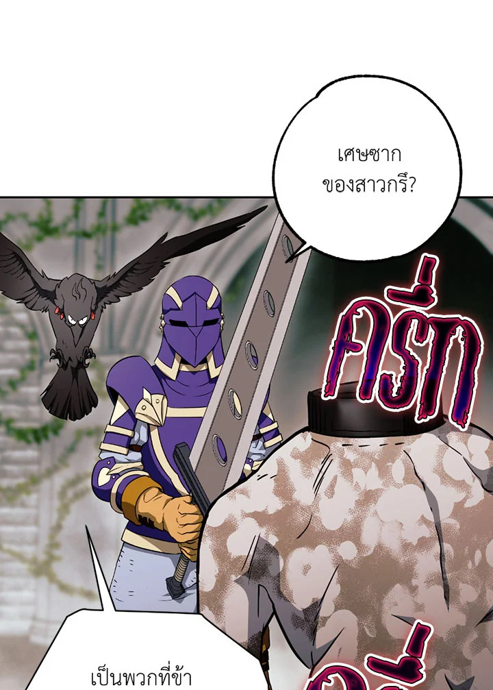 พลทหารโครงกระดูกผู้ม ตอนที่ 101 รูปที่ 89