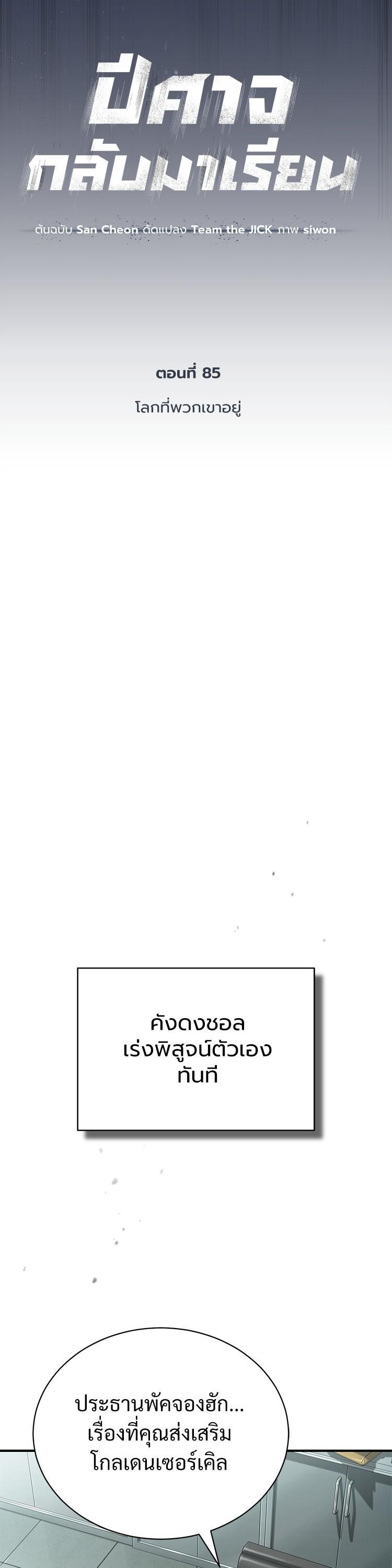 Manga-lc-com อ่านมังงะ อ่านการ์ตูน ออนไลน์ ฟรี Devil Returns To School Days ตอนที่ 1 2 3 4 5 6 7 8 9 10 11 12 13 14 ฟรี ไม่มีโฆษณา Manga-lc - อ่าน มังงะ อ่าน การ์ตูน ออนไลน์ อ่านมังงะ ฟรี