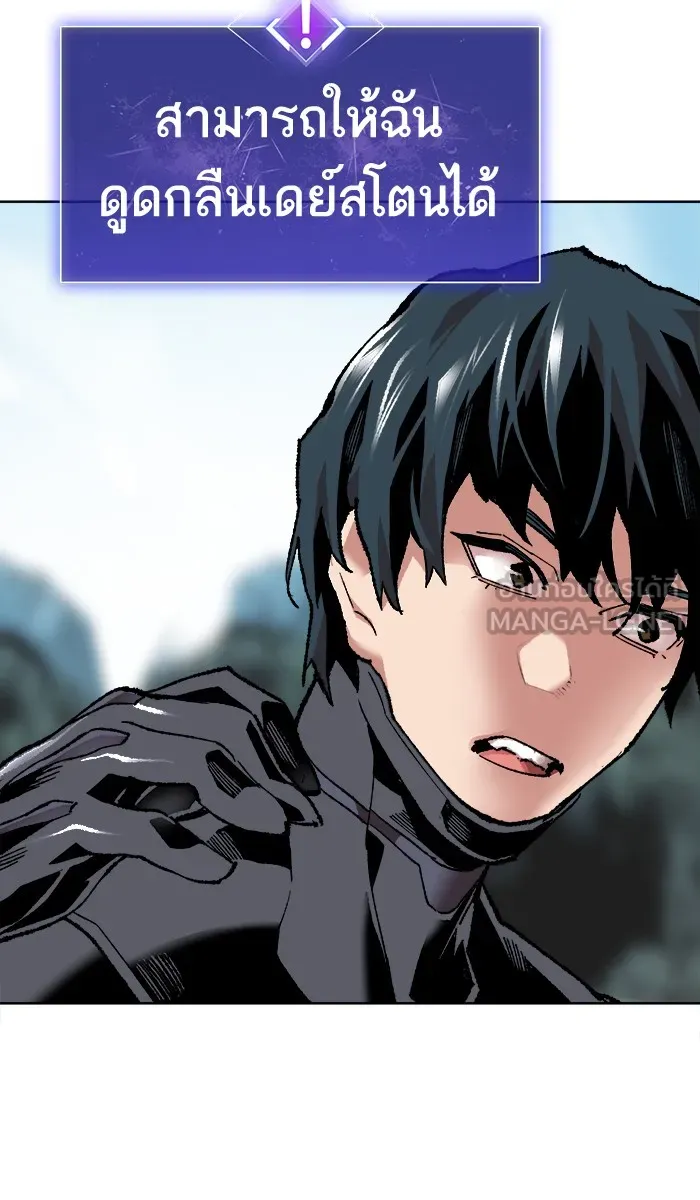 ยอดคนเลเวลทะลุ ตอนที่ 7 กิลด์บังแพสุดแข็งแกร่ง (3) รูปที่ 126