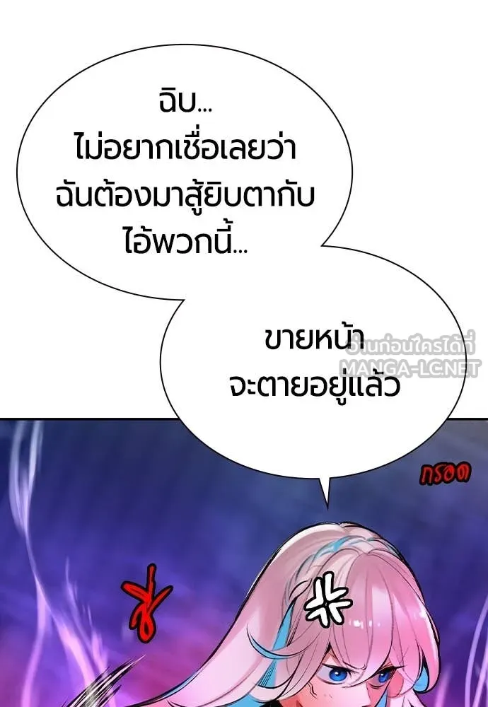Jungle Juice ตอนที่ 193 รูปที่ 127