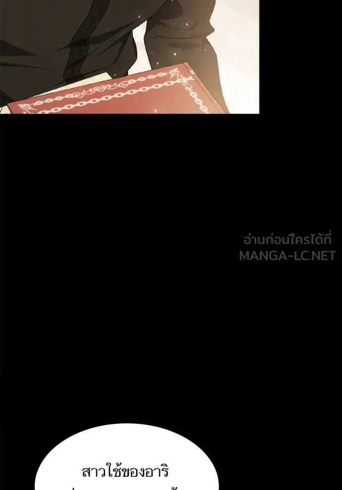 ชาตินี้น้องขอเป็น ตอนที่ 142 รูปที่ 32