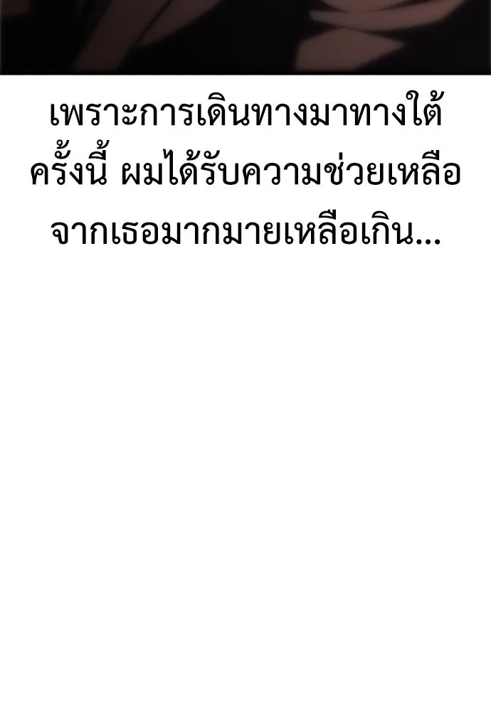 ไอ้เพลเยอร์นั่น ฉันฆ่ามันเอง ตอนที่ 35 รูปที่ 107