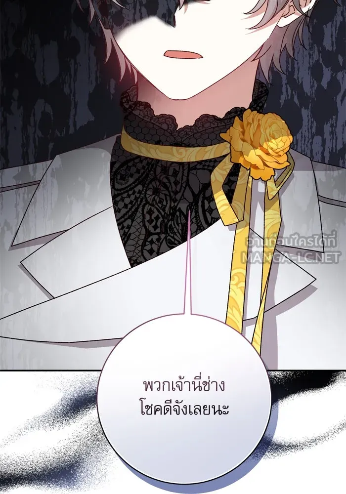 เกิดใหม่คราวนี้ ขอเป็นคนดีดูสักครั้ง ตอนที่ 40 รูปที่ 75