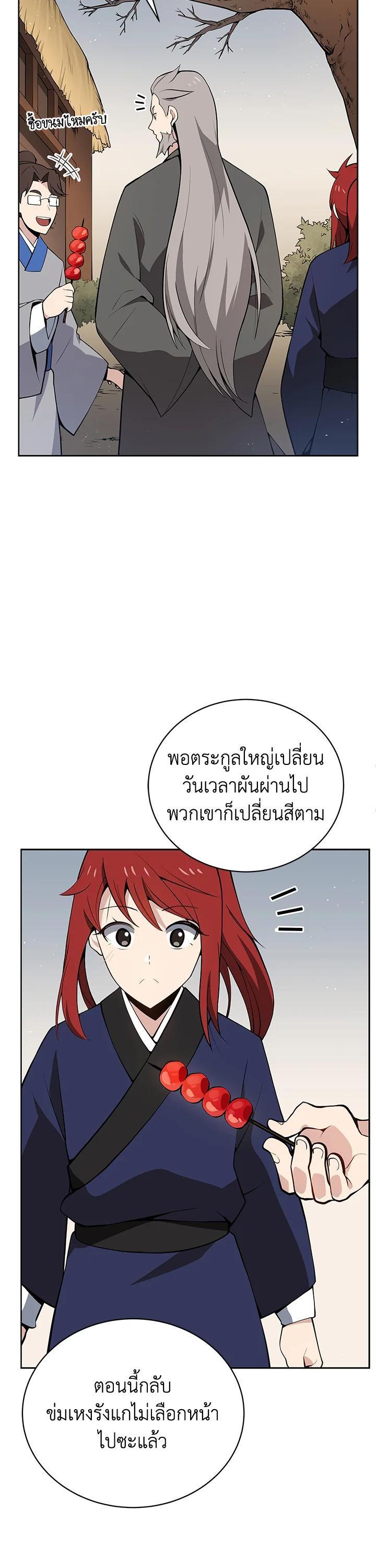 Manga-lc-com อ่านมังงะ อ่านการ์ตูน ออนไลน์ ฟรี The Descent of the Demonic Master ตอนที่ 1 2 3 4 5 6 7 8 9 10 11 12 13 14 ฟรี ไม่มีโฆษณา Manga-lc - อ่าน มังงะ อ่าน การ์ตูน ออนไลน์ อ่านมังงะ ฟรี