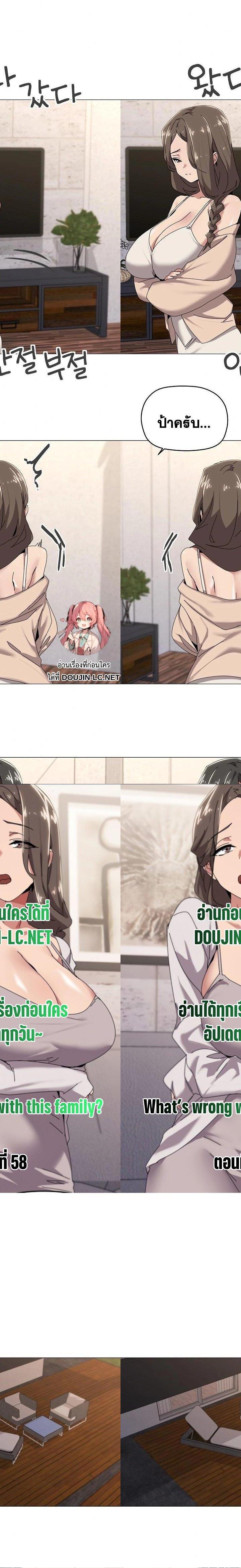 What’s Wrong With This Family ตอนที่ 58 1