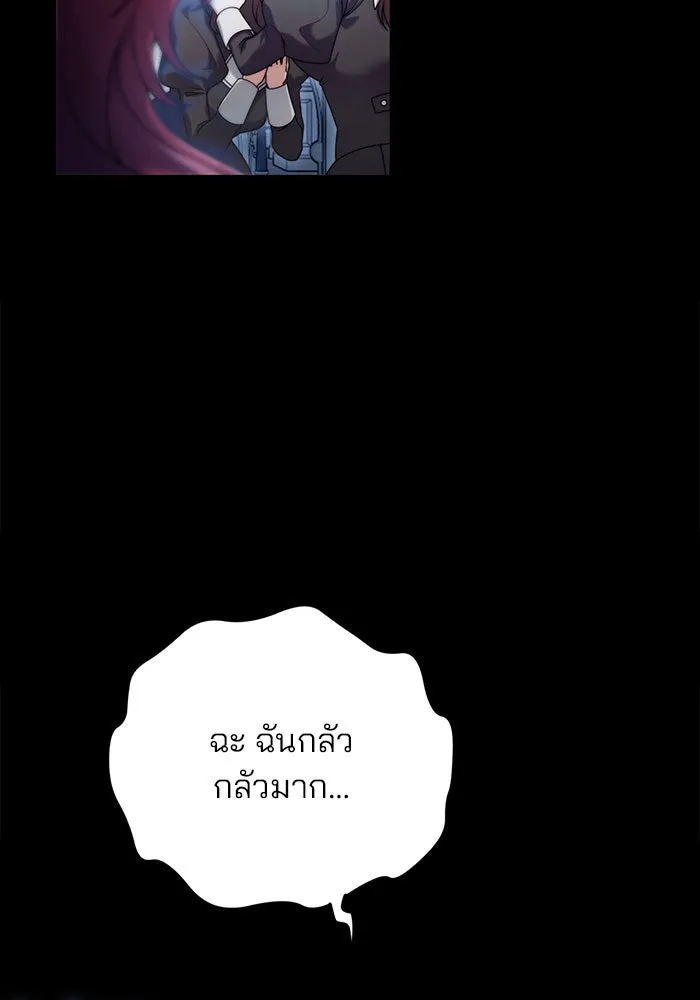 แผนหย่าสามีทรราช ตอนที่ 8 รูปที่ 32