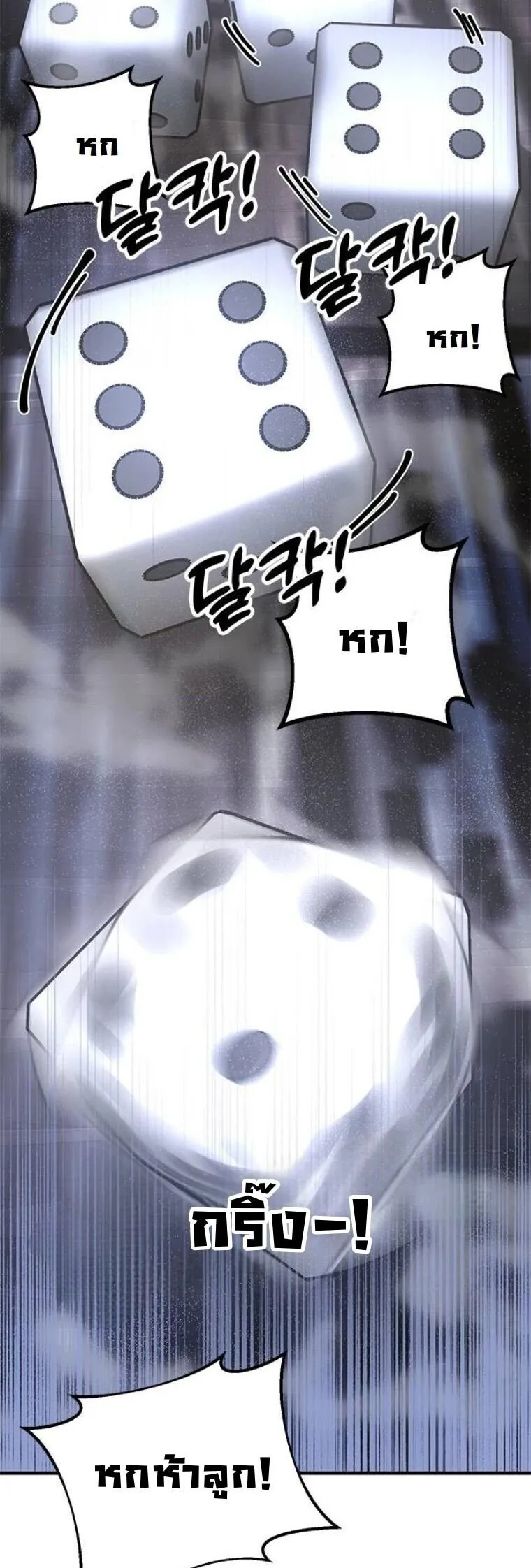 Chronicles of the Lazy Sovereign บ_นท_กของราชาจอมข_เก_ยจ ตอนที่ ตอนที่ 23 รูปที่ 40