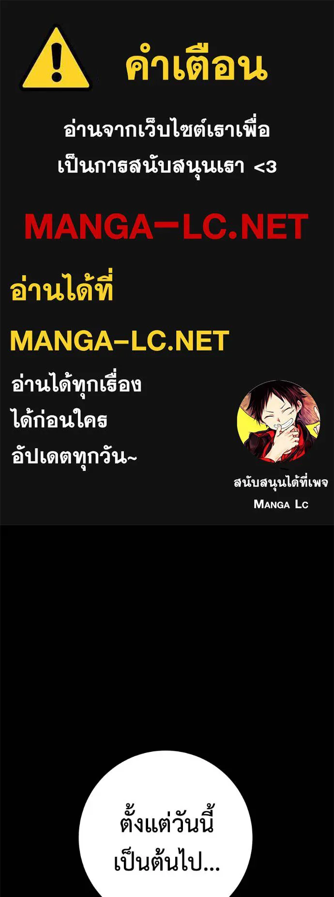 เรียกฉันว่าพระเจ้า ตอนที่ 43 รูปที่ 1