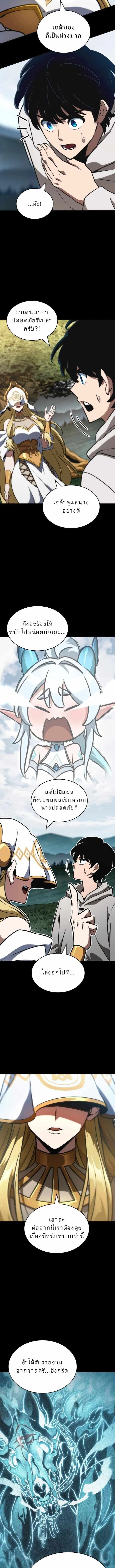 Valhalla Saga จากน_กเล_นเกมม_ออาช_พ ส_ตำนานแห_งว_ลฮ_ลลา ตอนที่ ตอนที่ 52 รูปที่ 4