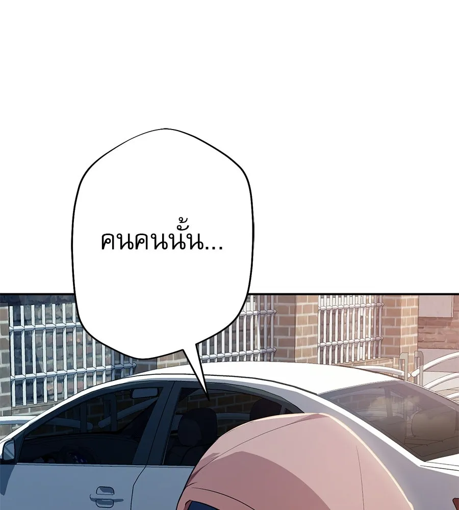 คอลเซ็นเตอร์เปลี่ยนชีวิต ตอนที่ 23  ไม่ได้ตัวคนเดียว รูปที่ 104