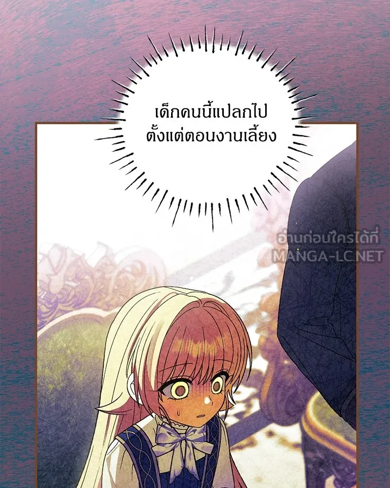 จุ๊บรัก คุณหมาป่า ตอนที่ 22 รูปที่ 12