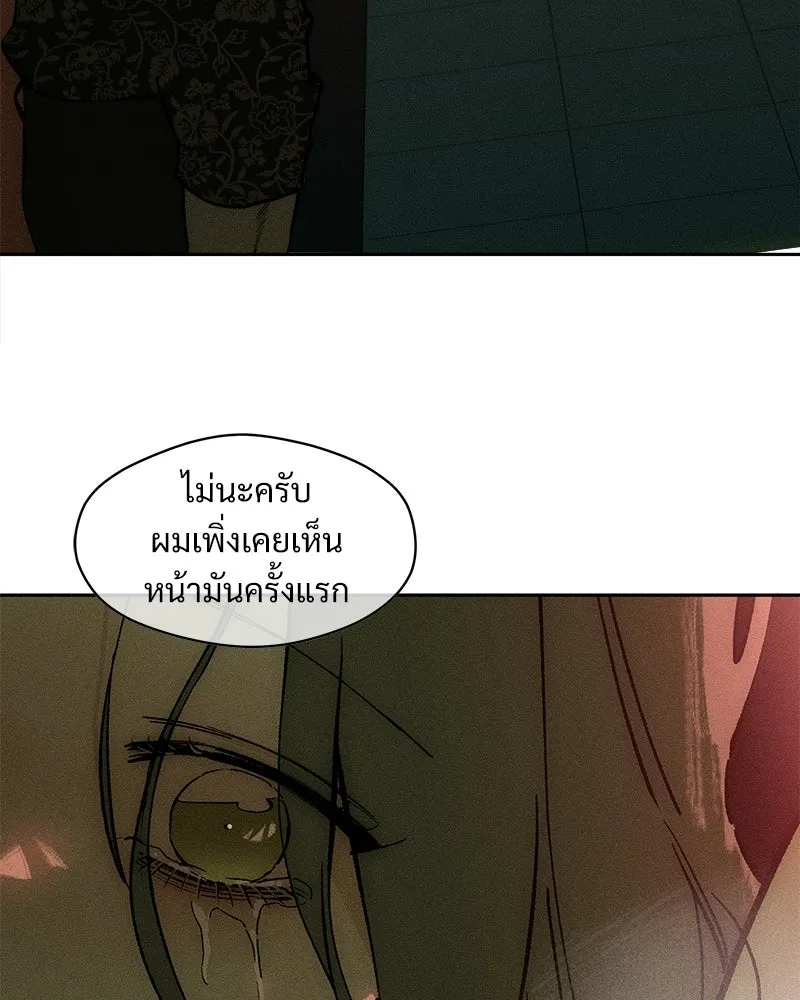 บุปผารุ่มราคะ ตอนที่ 87 รูปที่ 5