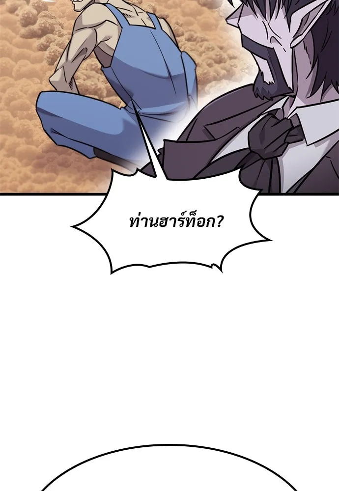 วิถีชาวนาของราชาปีศาจ ตอนที่ 12 รูปที่ 83