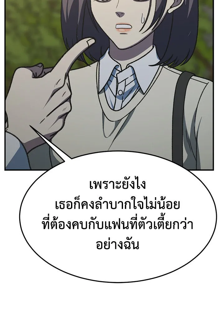 ช่วยเปลี่ยนฉันที ตอนที่ 297. ซีซัน 3 โซอินกุก 5 รูปที่ 32