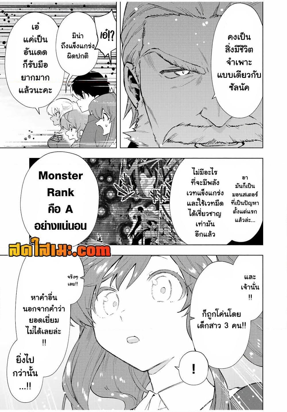Manga-lc-com อ่านมังงะ อ่านการ์ตูน ออนไลน์ ฟรี A Rank Party wo Ridatsu Shita Ore wa, Moto Oshiego Tachi to Meikyuu Shinbu wo Mezasu ตอนที่ 1 2 3 4 5 6 7 8 9 10 11 12 13 14 ฟรี ไม่มีโฆษณา Manga-lc - อ่าน มังงะ อ่าน การ์ตูน ออนไลน์ อ่านมังงะ ฟรี