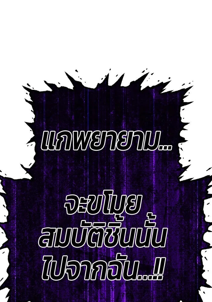 +99 ท่อนไม้พร้อมบวก ตอนที่ 60 ดิเมนชันอีตเตอร์ (8) รูปที่ 484