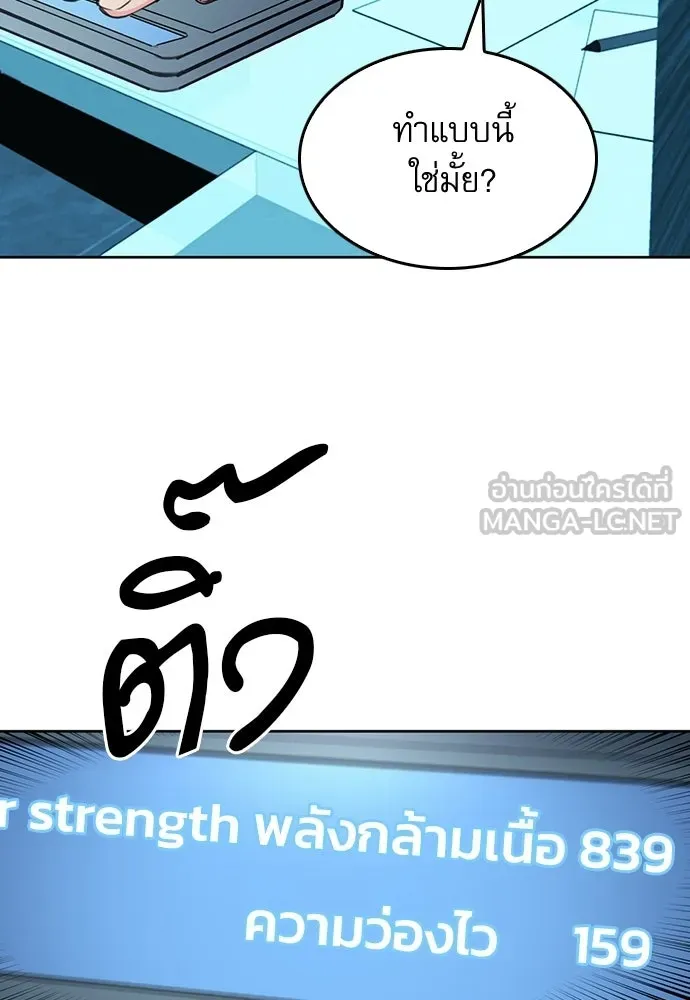 ดรูอิดแห่งสถานีโซล ตอนที่ 64 รูปที่ 69