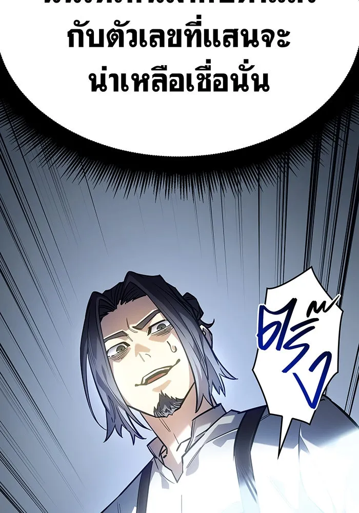 เกิดใหม่พร้อมพลังแห่งราชัน ตอนที่ 15 รูปที่ 95