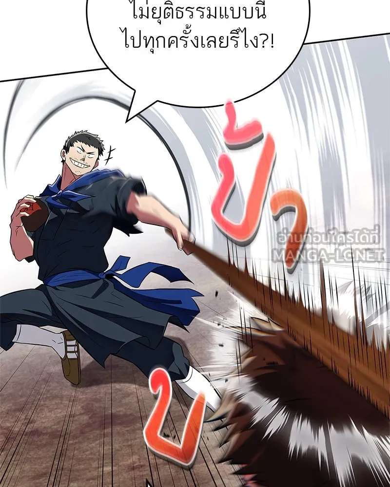 สุดยอดเทรนเนอร์แห่งยุทธภพ ตอนที่ 35 การประลองที่ใกล้เคียงกับการต่อ รูปที่ 111