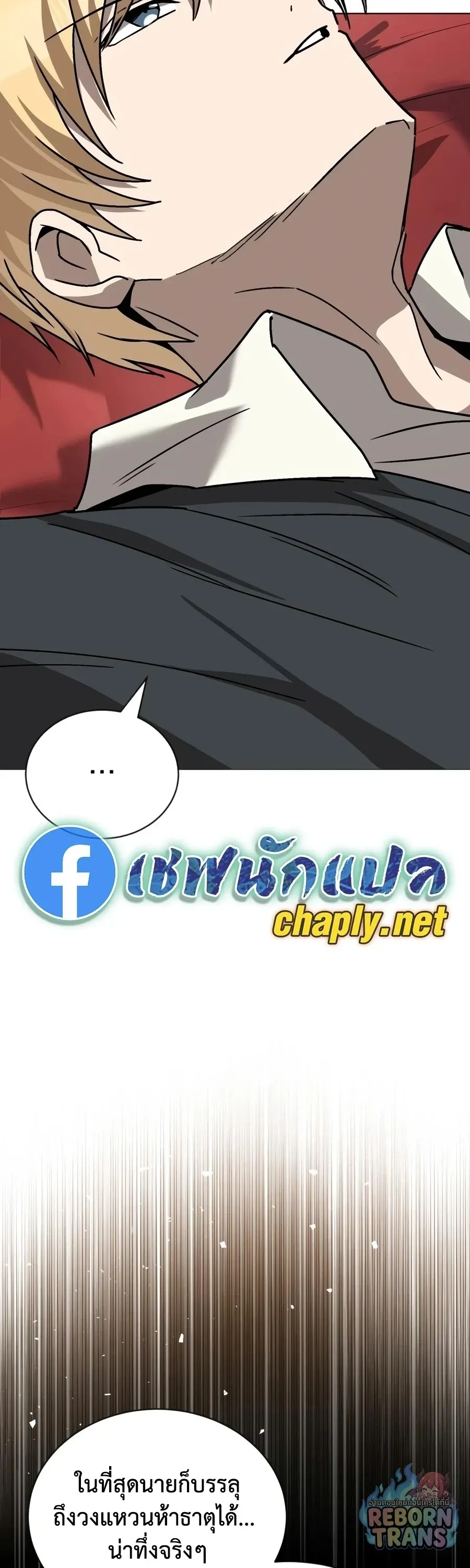 The Lazy Prince Becomes A Genius ตอนที่ ตอนที่ 152 รูปที่ 25