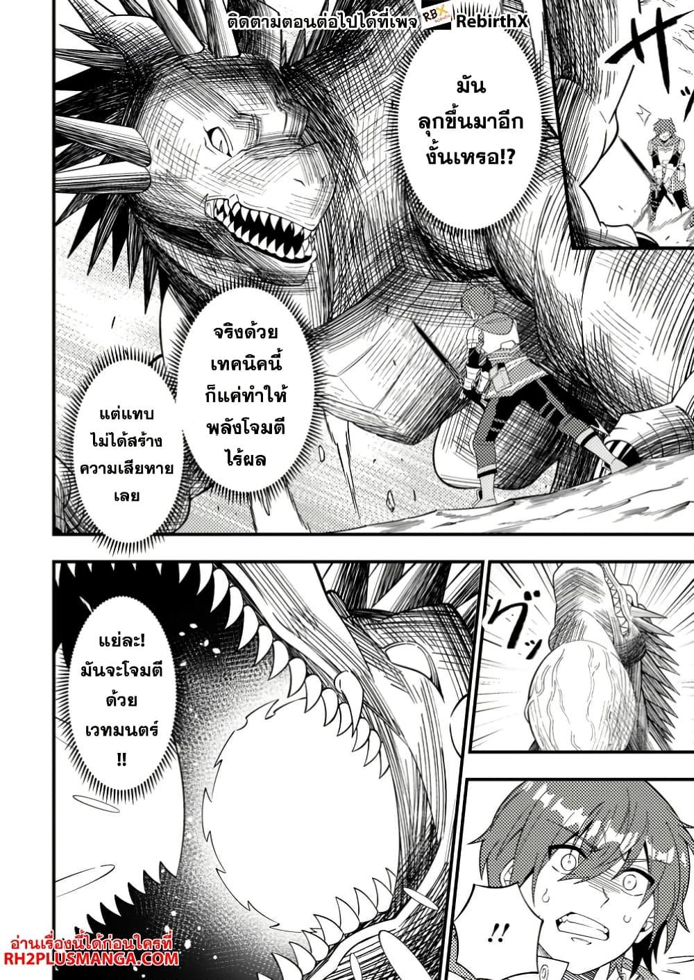 Manga-lc-com อ่านมังงะ อ่านการ์ตูน ออนไลน์ ฟรี Dungeon Haishin wo Kiriwasurerta Yuumei Haishinsha wo Tasuketara, Densetsu no Tansakusha toshite Bazuri Hajimeta ~Inkya no Ore, Nazo Skill da to Omotteita “Rule Mushi” de Ukkari Musou~ ตอนที่ 1 2 3 4 5 6 7 8 9 10 11 12 13 14 ฟรี ไม่มีโฆษณา Manga-lc - อ่าน มังงะ อ่าน การ์ตูน ออนไลน์ อ่านมังงะ ฟรี