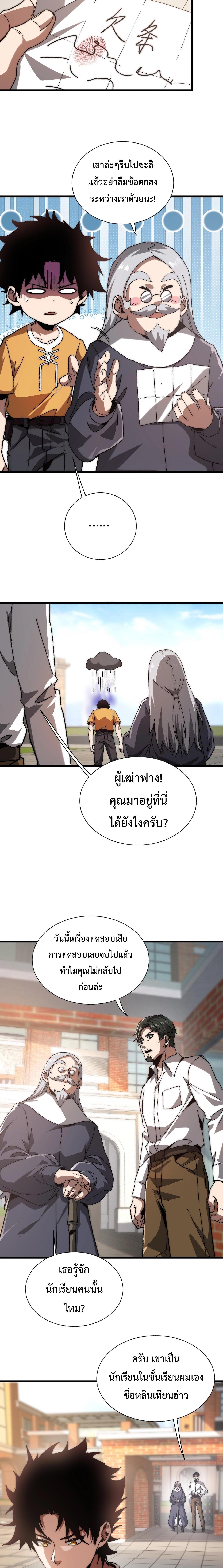 Manga-lc-com อ่านมังงะ อ่านการ์ตูน ออนไลน์ ฟรี Devil Summoner, I Am the Abyss Lord ตอนที่ 1 2 3 4 5 6 7 8 9 10 11 12 13 14 ฟรี ไม่มีโฆษณา Manga-lc - อ่าน มังงะ อ่าน การ์ตูน ออนไลน์ อ่านมังงะ ฟรี