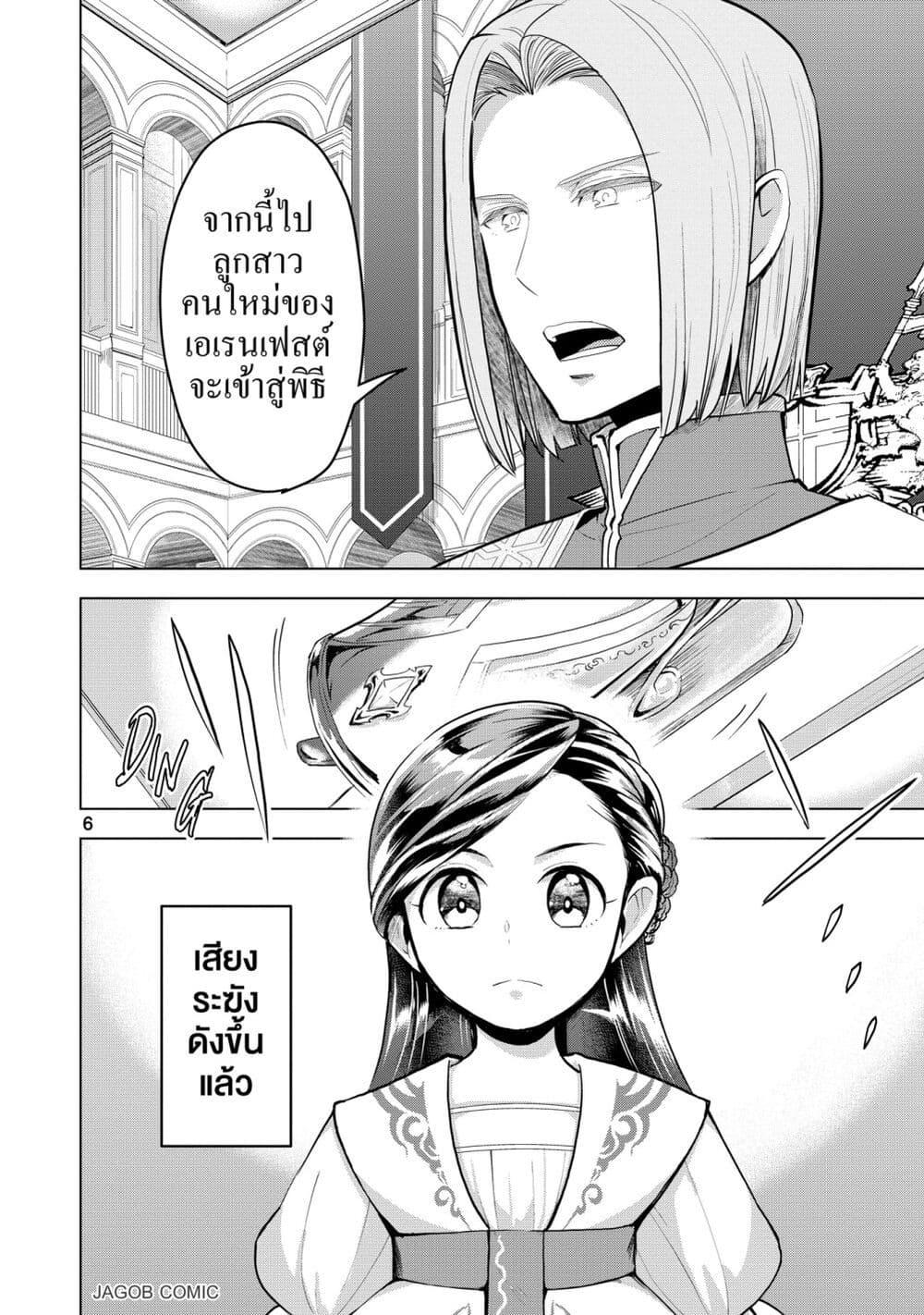 Manga-lc-com อ่านมังงะ อ่านการ์ตูน ออนไลน์ ฟรี Honzuki no Gekokujou Part 3 ตอนที่ 1 2 3 4 5 6 7 8 9 10 11 12 13 14 ฟรี ไม่มีโฆษณา Manga-lc - อ่าน มังงะ อ่าน การ์ตูน ออนไลน์ อ่านมังงะ ฟรี