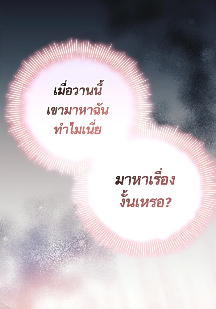 นึกว่าเป็นอิเซไคธรรมดา ตอนที่ 4 รูปที่ 40