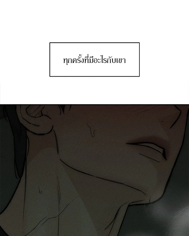 บุปผารุ่มราคะ ตอนที่ 64 รูปที่ 74
