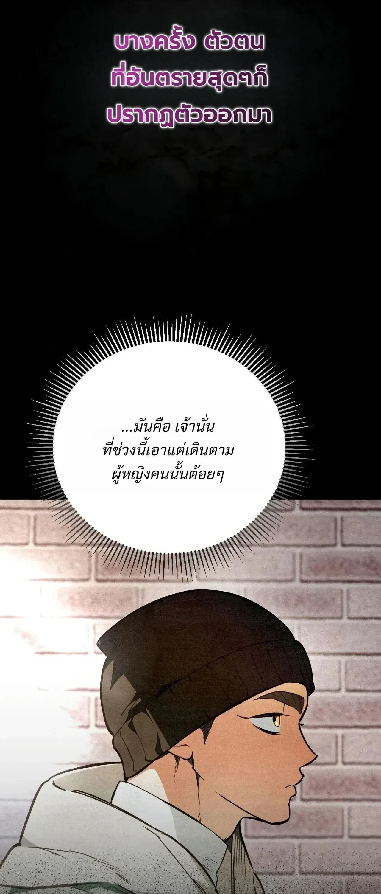 The Painter Who Draws Dungeons จ_ตรกรผ_วาดภาพด_นเจ_ยน ตอนที่ ตอนที่ 16 รูปที่ 15