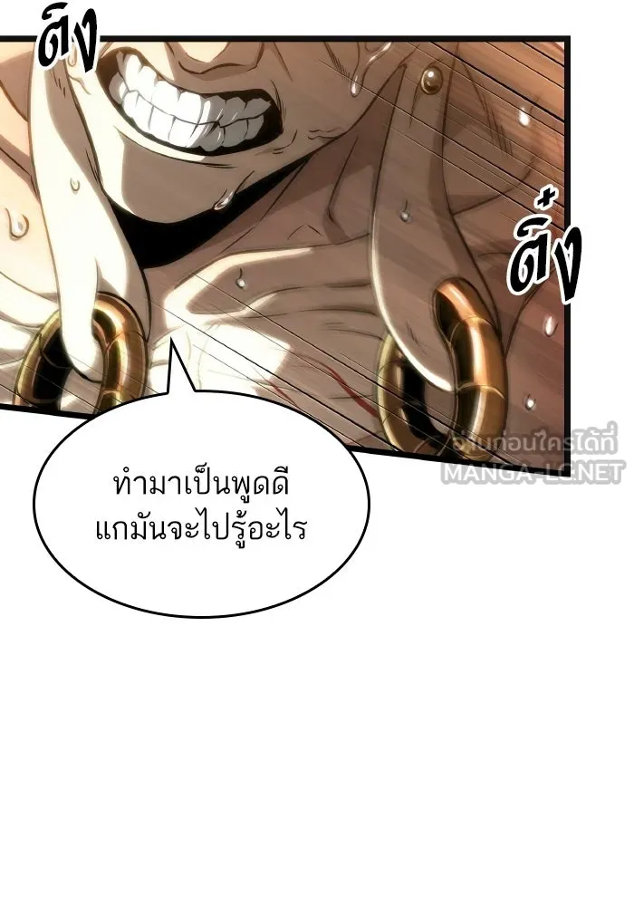 หลังวันสิ้นโลก ตอนที่ 225 รูปที่ 69
