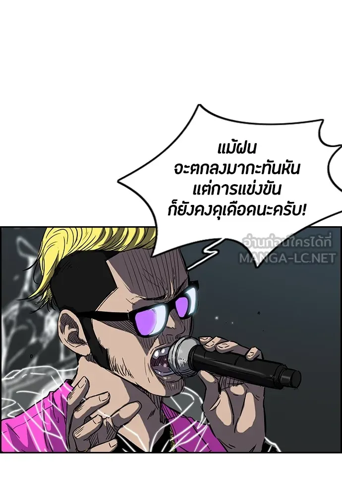 ปั่นสู้ฝันbrWind Breaker ตอนที่ 14 รูปที่ 6