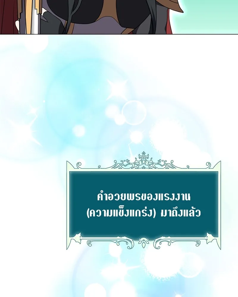 คนสวนโลกฮันเตอร์ ตอนที่ 38 รูปที่ 50