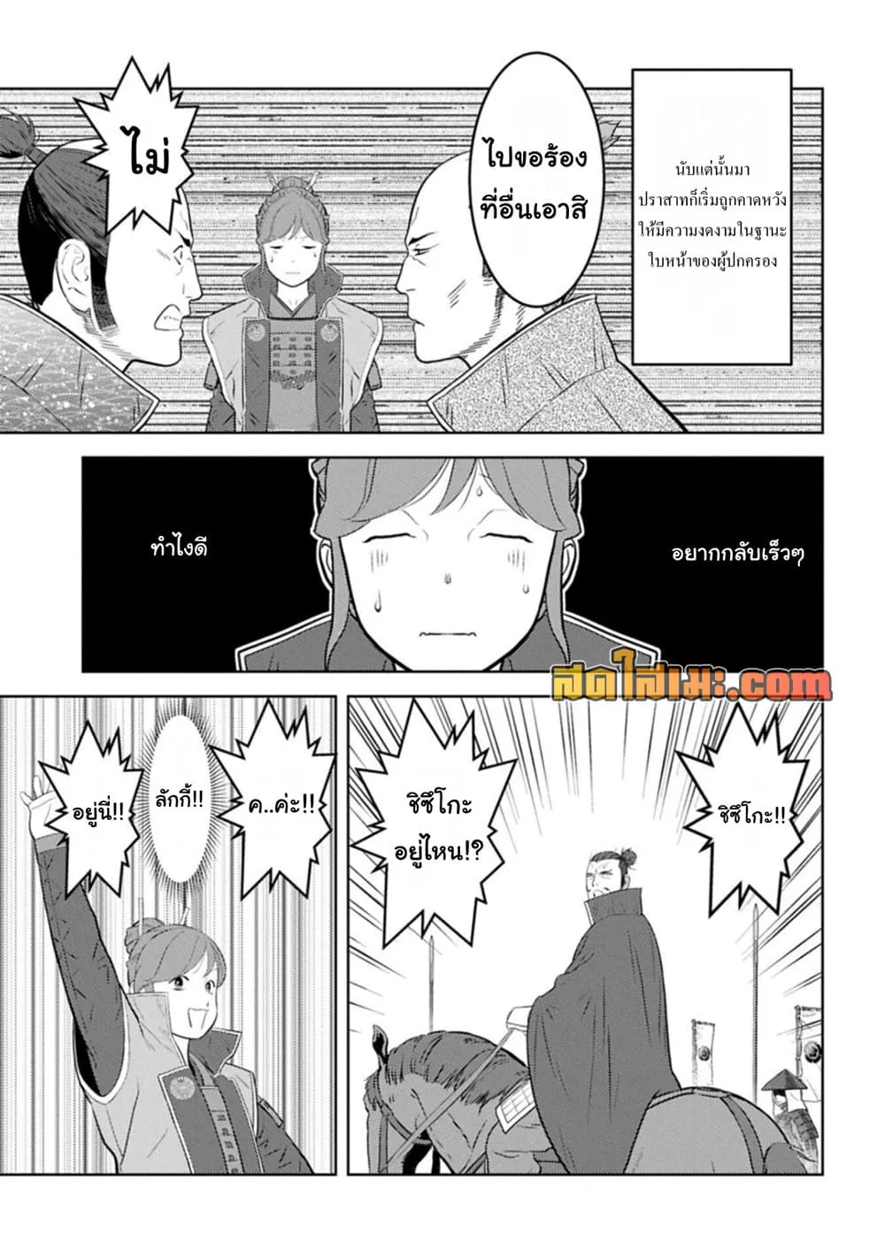 Manga-lc-com อ่านมังงะ อ่านการ์ตูน ออนไลน์ ฟรี Sengoku Komachi Kuroutan Noukou Giga ตอนที่ 1 2 3 4 5 6 7 8 9 10 11 12 13 14 ฟรี ไม่มีโฆษณา Manga-lc - อ่าน มังงะ อ่าน การ์ตูน ออนไลน์ อ่านมังงะ ฟรี