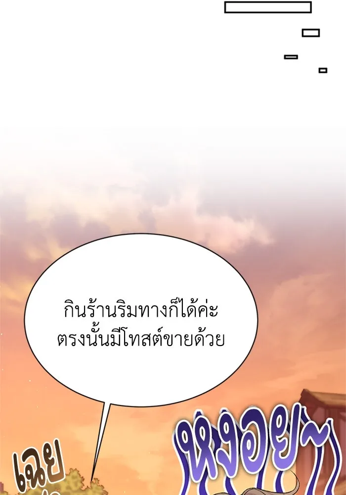 ไหนบอกว่าฉันใกล้ตาย ตอนที่ ตอนพิเศษ 3 รูปที่ 100