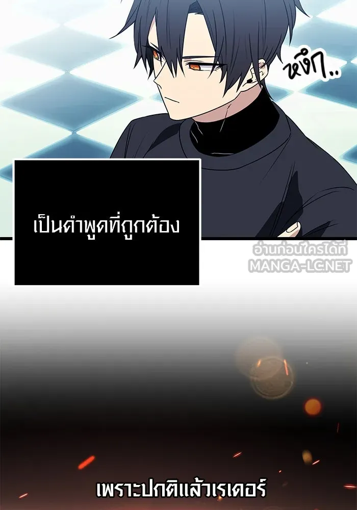 พลิกชะตาคว้าไอเทมระดับเทพ ตอนที่ 33 รูปที่ 66