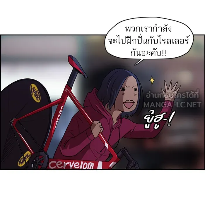 ปั่นสู้ฝันbrWind Breaker ตอนที่ 55 รูปที่ 39