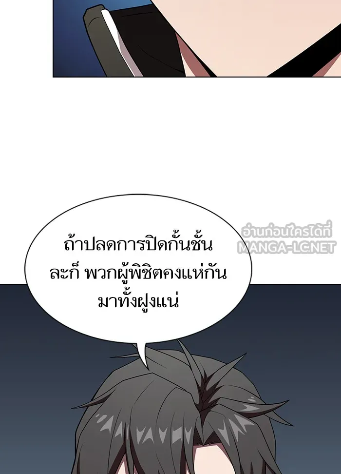 ผู้เล่นขั้นเทพแห่งหอคอยฝึกสอน ตอนที่ 121 รูปที่ 33